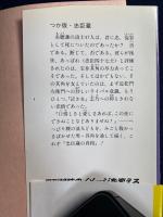 つか版・忠臣蔵