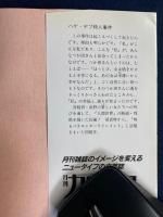 ハゲ・デブ殺人事件