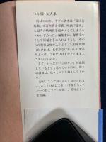 つか版・女大学