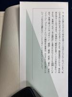 腕時計一生もの