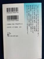 泉に聴く