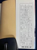 兵之介闇問答　上・下巻　2冊