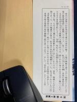 兵之介闇問答　上・下巻　2冊