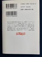 間違いの悲劇