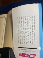 あふれる光の中で : ドキュメント青春賛歌