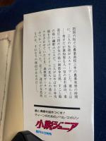 われら高校生