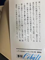 一番長いデート