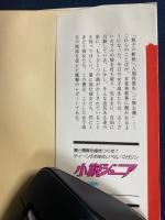 顔のない青春　-衝撃のレポート-