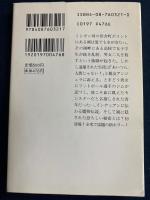 謎の吸血湖