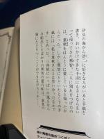 わが愛は海わが船は白き帆船
