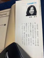 さぼてんとマシュマロ