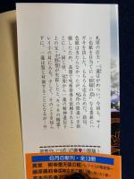 札屋一蓮! : この札、使うべからず