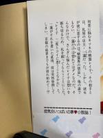 札屋一蓮! : コイは恋に通ず