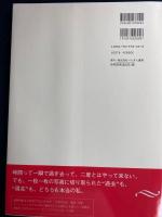 Key of life : 長谷川京子photo book