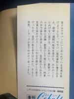 死神の時刻表は♠色 : ユーモアミステリー