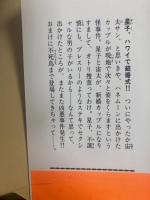 ハネムーン探偵は7カードで : ユーモア・ミステリー