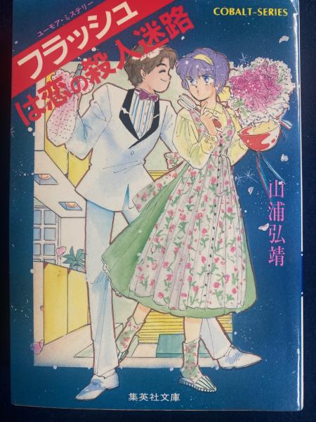 昔むかしのこわい話 / ほんやら堂 / 古本、中古本、古書籍の通販