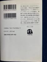 現代史の争点