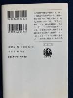 指揮官と参謀 : コンビの研究