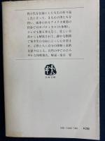 マザー・グースと三匹の子豚たち