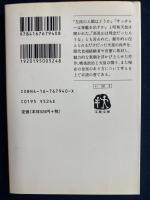 陛下の御質問 : 昭和天皇と戦後政治