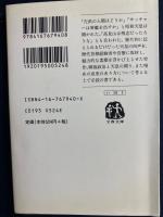 陛下の御質問 : 昭和天皇と戦後政治