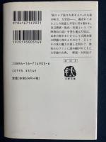 太宰治