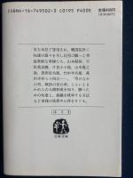 戦国の軍師たち