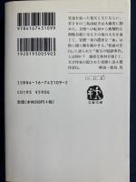 ペルソナ : 三島由紀夫伝