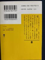 ただの私
