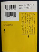 ただの私