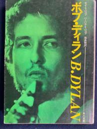 ボブ・ディラン