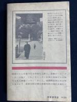 現代忍者考