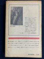 休暇の死