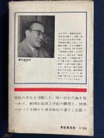 破戒裁判