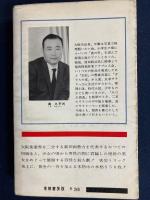 密室の妻