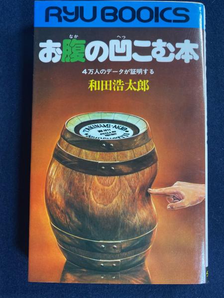 原色化石図鑑(益富寿之助, 浜田隆士 共著) / ほんやら堂 / 古本