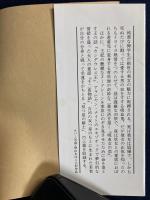 吸血女の恋 : フランス幻想小説