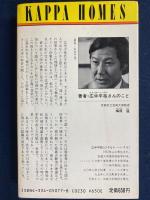 「可変思考」で創造しよう : 企画・教育・技術への発想テキスト