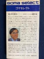 仕事術 : 工夫ひとつで能率倍増