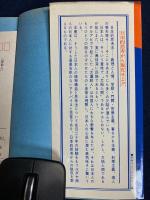 ユダヤ商人のみた日本的思考法