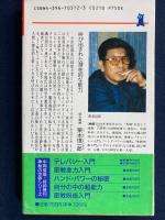 ベールを脱いだソ連の超能力者 : 世界のナンバー1・クラギーナの素顔