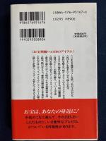 「お宝」発掘の極意 : 鑑定の鉄人part2