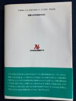 イラン人の心
