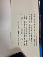 京都・奈良の旅