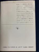 和食のいただき方 : おいしく、楽しく、美しく