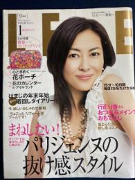 Lee　2010-1　まねしたい！パリジェンヌの抜け感スタイル
