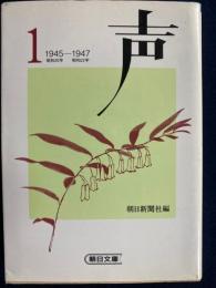 声