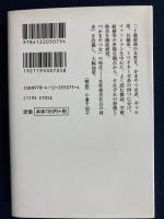平成女子図鑑 : 格差時代の変容