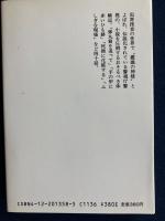 鑑識捜査三十五年